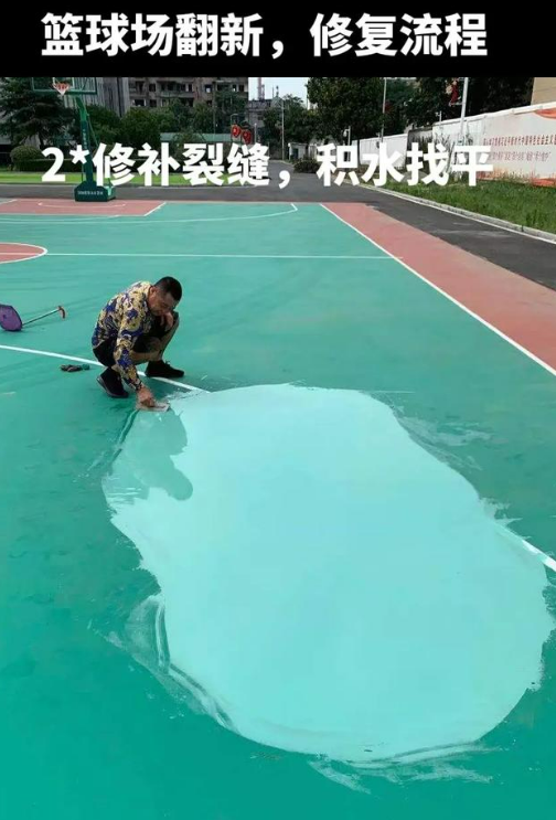 青海球场地面翻新核心是 “基础处理